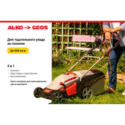 Газонокосилка электрическая GEOS Comfort 40 Е